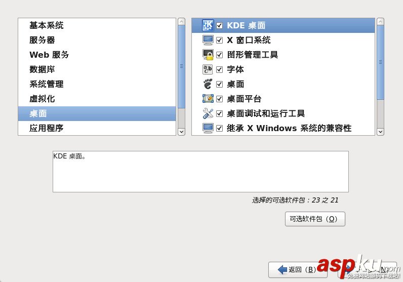 VMware使用方法(圖文詳解) vmware虛擬機使用方法,vmware的使用方法