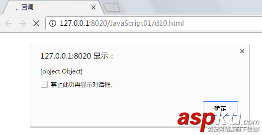 js,延遲對象,跨域,模板引擎,彈出層,AJAX