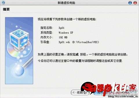 VirtualBox詳細安裝使用教程(圖文) VirtualBox
