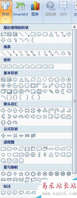 PowerPoint2007中如何將圖片填充到形狀中?