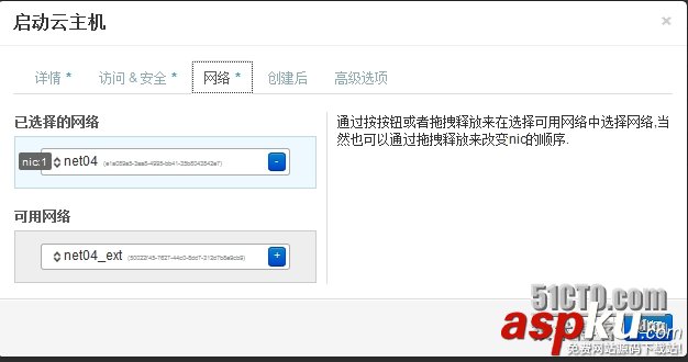 一步一步教你安裝openstack(圖文) openstack