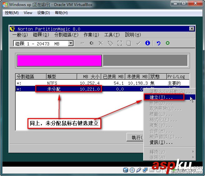 VirtualBox簡體中文版下載安裝(圖解教程) virtualbox使用教程,virtualbox下載安裝