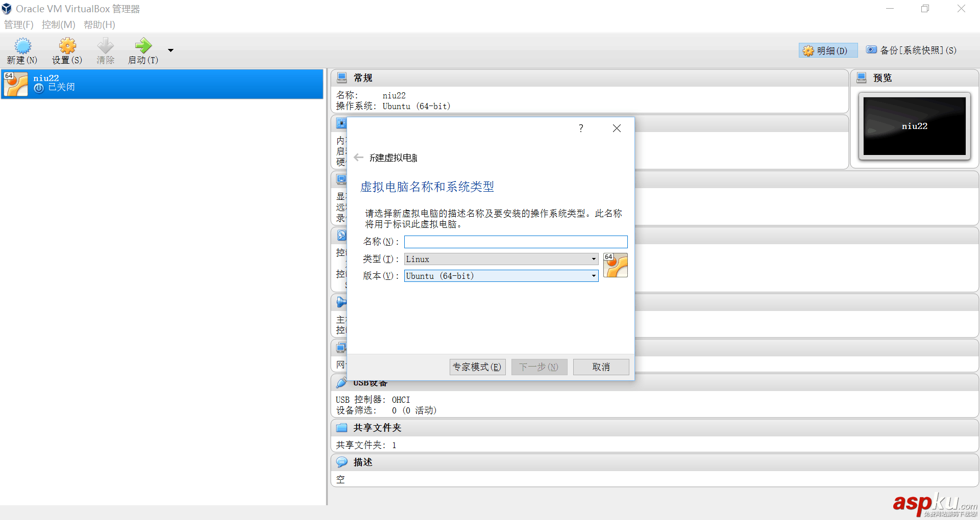 在虛擬機virtualbox中安裝ubuntu的圖文教程 virtualbox,ubuntu,虛擬機安裝