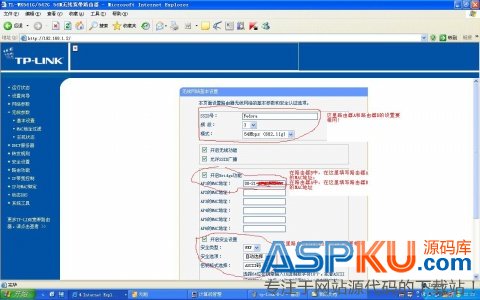 無線路由器WDS組網最佳方案(TP-LINK WDS) 無線路由器WDS組網最佳方案(TP-LINK WDS)