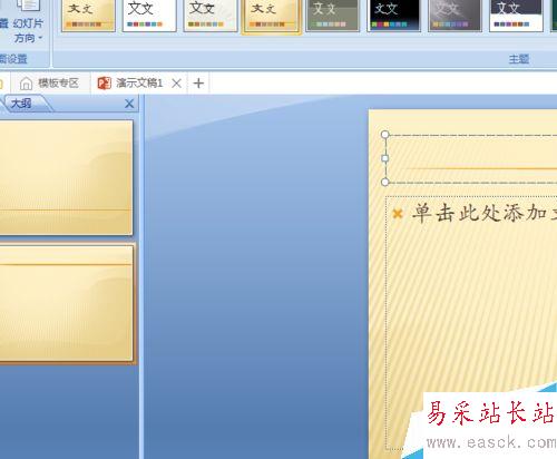 怎樣制作簡單常用的ppt？