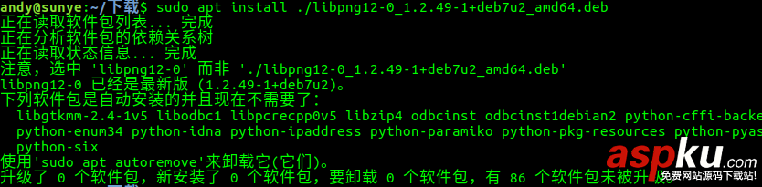 在Ubuntu 16.10安裝mysql workbench報未安裝軟件包 libpng12-0錯誤的解決方法 ubuntu,libpng,ubuntu安裝workbench