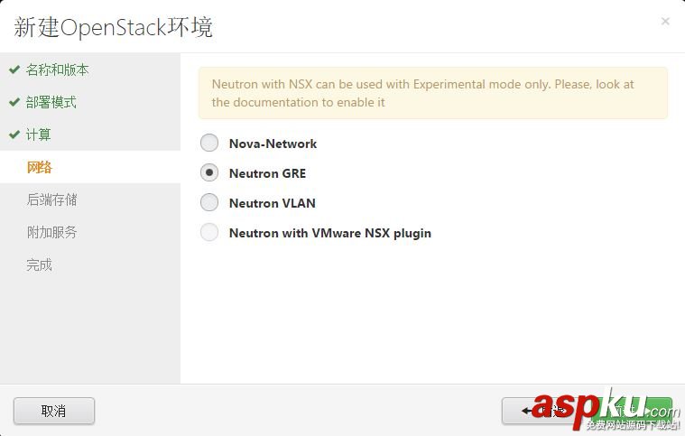 Fuel快速安裝OpenStack圖文教程 Fuel,OpenStack