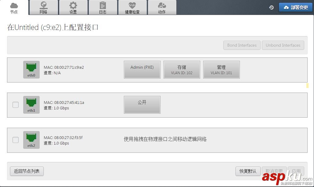 Fuel快速安裝OpenStack圖文教程 Fuel,OpenStack
