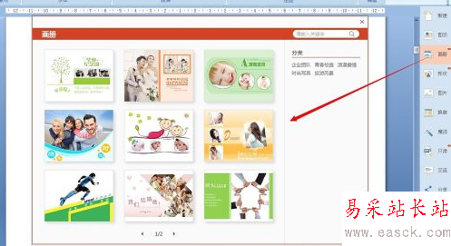 ppt美化大師怎么樣?好用嗎?ppt美化大師使用教程