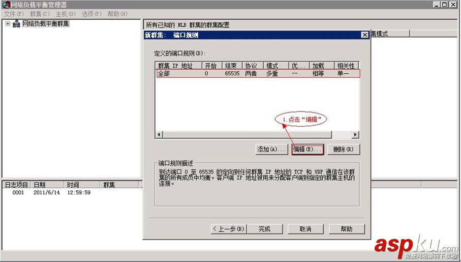 Win2008 R2下配制負載均衡方法(圖文簡潔版) Win2008R2,負載均衡