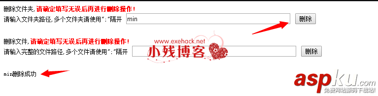 linux服務器下完美解決無法刪除虛擬主機文件或文件夾 無法刪除虛擬主機文件,文件夾