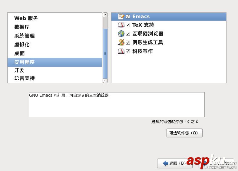VMware使用方法(圖文詳解) vmware虛擬機使用方法,vmware的使用方法