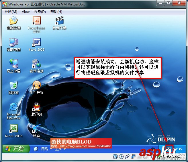 VirtualBox簡體中文版下載安裝(圖解教程) virtualbox使用教程,virtualbox下載安裝