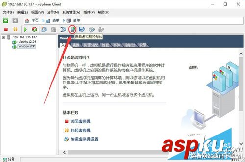 Vmware vSphere Client安裝虛擬機圖文教程 Vmware,vSphere,Client,虛擬機