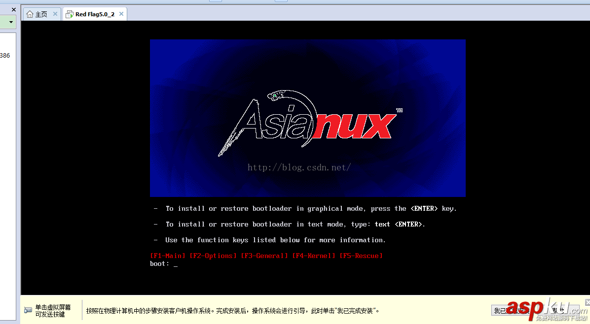 Linux操作系統(tǒng)安裝圖文配置教程詳細版 linux操作系統(tǒng)安裝教程,linux安裝教程,安裝linux操作系統(tǒng)步驟