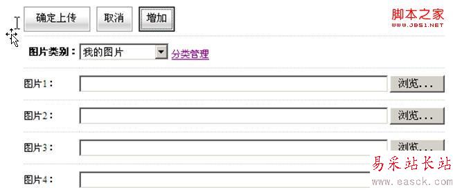JQuery+ajax實(shí)現(xiàn)批量上傳圖片