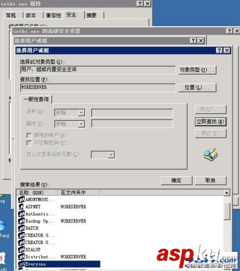 處理sethc.exe入侵的方法 處理sethc.exe入侵的方法