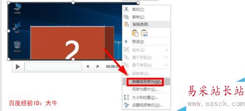 PPT2016怎么錄制屏幕視頻,保存錄制視頻