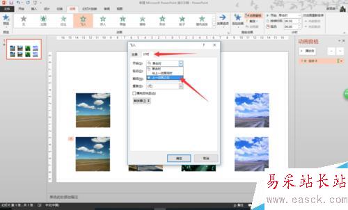 怎么在一張PPT頁設置一組圖片水平滾動(效果)
