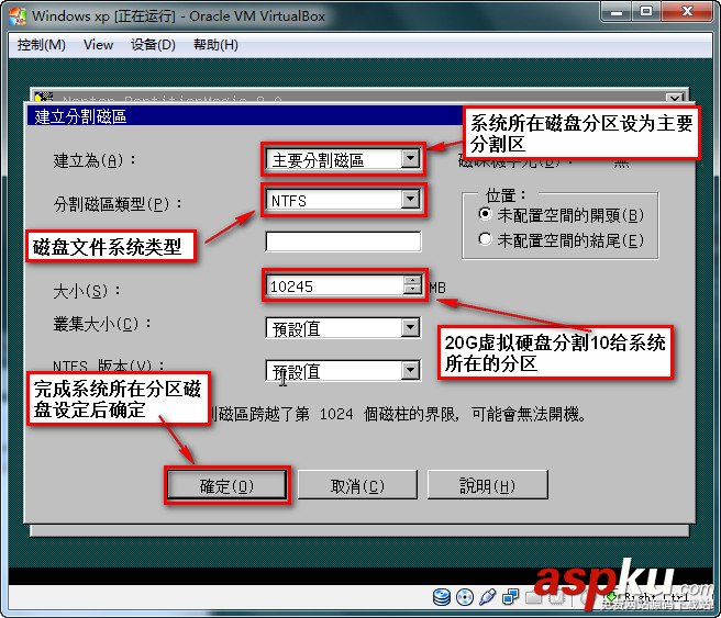 VirtualBox簡體中文版下載安裝(圖解教程) virtualbox使用教程,virtualbox下載安裝