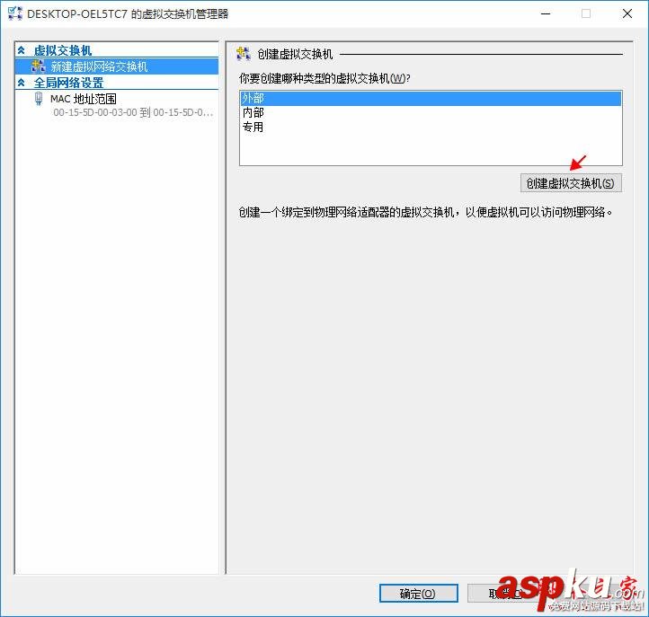 Hyper-V,虛擬機,不能上網