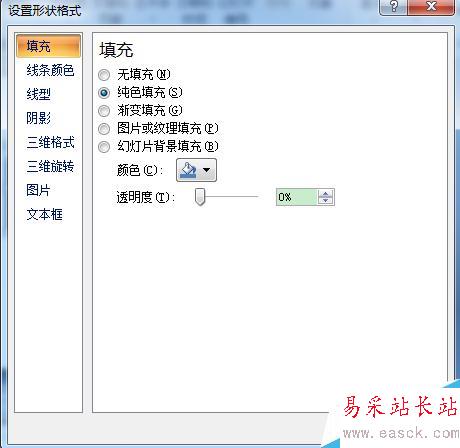 PowerPoint2007中如何將圖片填充到形狀中?