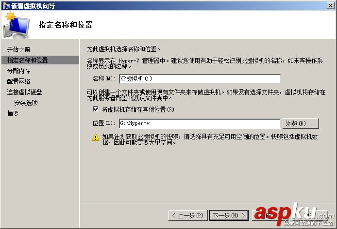 win2008 r2 hyper-v虛擬機的安裝使用圖文教程 hyper-v,虛擬機