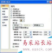 怎么讓PPT顯的美觀大氣?