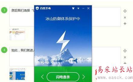 如何編輯受保護(hù)的ppt文檔