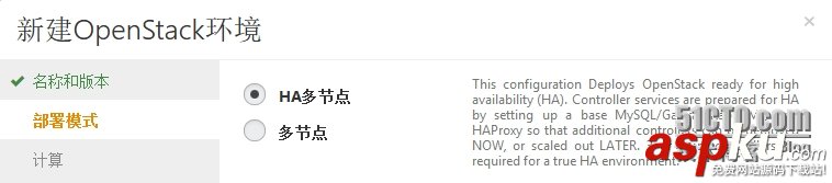 一步一步教你安裝openstack(圖文) openstack