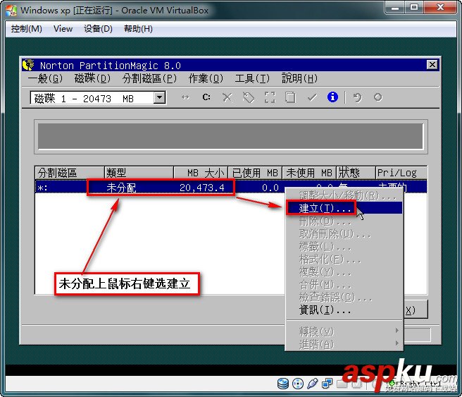 VirtualBox簡體中文版下載安裝(圖解教程) virtualbox使用教程,virtualbox下載安裝