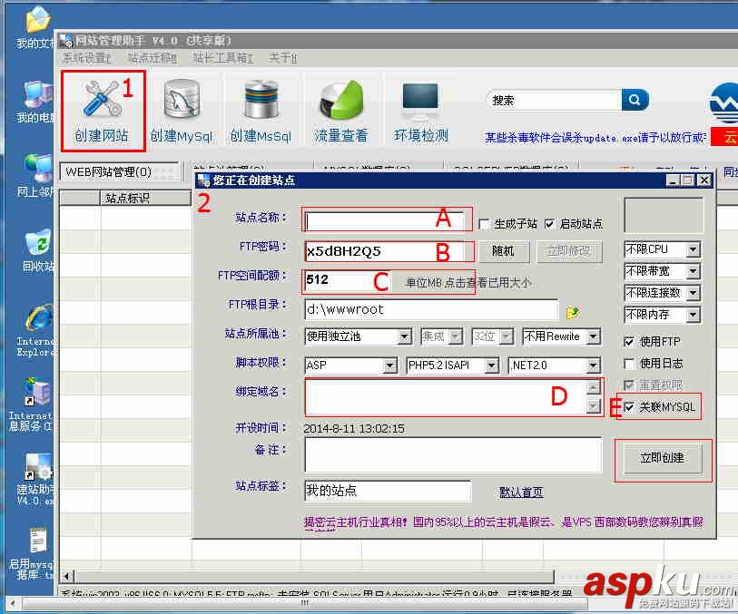使用西部數碼網站管理助手在Windows的服務器上建站的教程 使用西部數碼網站管理助手在Windows的服務器上建站的教程