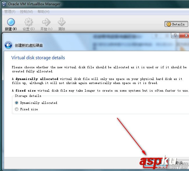 VirtualBox簡體中文版下載安裝(圖解教程) virtualbox使用教程,virtualbox下載安裝