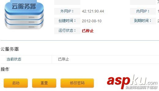 阿里云服務器怎么重裝系統或重置系統