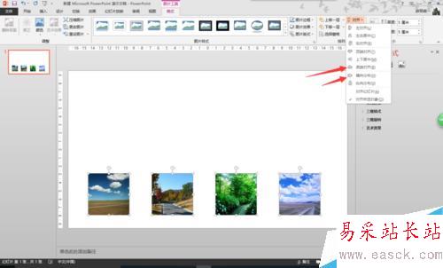 怎么在一張PPT頁設置一組圖片水平滾動(效果)