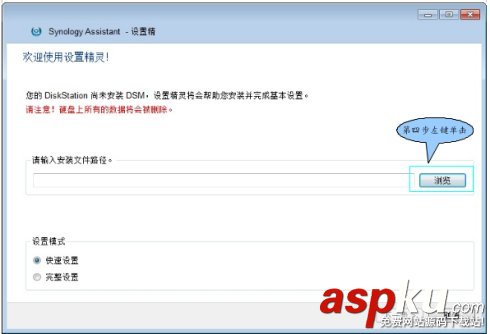 synology NAS 存儲安裝DSM的方法 synology NAS 存儲安裝DSM的方法