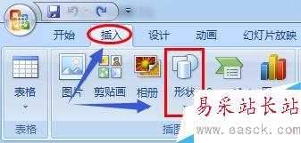 PowerPoint2007中如何將圖片填充到形狀中?