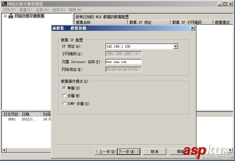 Windows Server 2008 R2 負(fù)載平衡安裝配置入門篇 WindowsServer2008R2,負(fù)載平衡