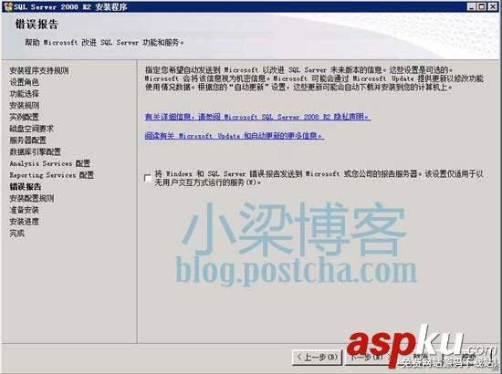 win2008 R2 WEB環境配置之Mssql Server 2008 R2 安裝圖文教程及遠程連接設置方法 WEB環境配置,sql2008,win2008R2
