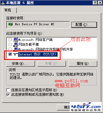 TCP/IP篩選開啟和關(guān)閉方法