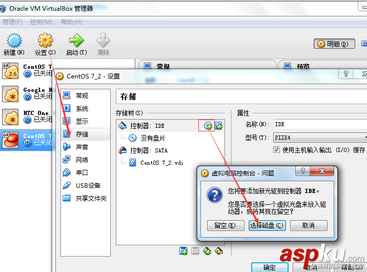 VirtualBox虛擬機安裝CentOS 7圖文教程 VirtualBox,CentOS,7