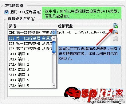 VirtualBox詳細安裝使用教程(圖文) VirtualBox