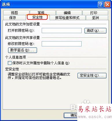 powerpoint如何設(shè)置文檔密碼