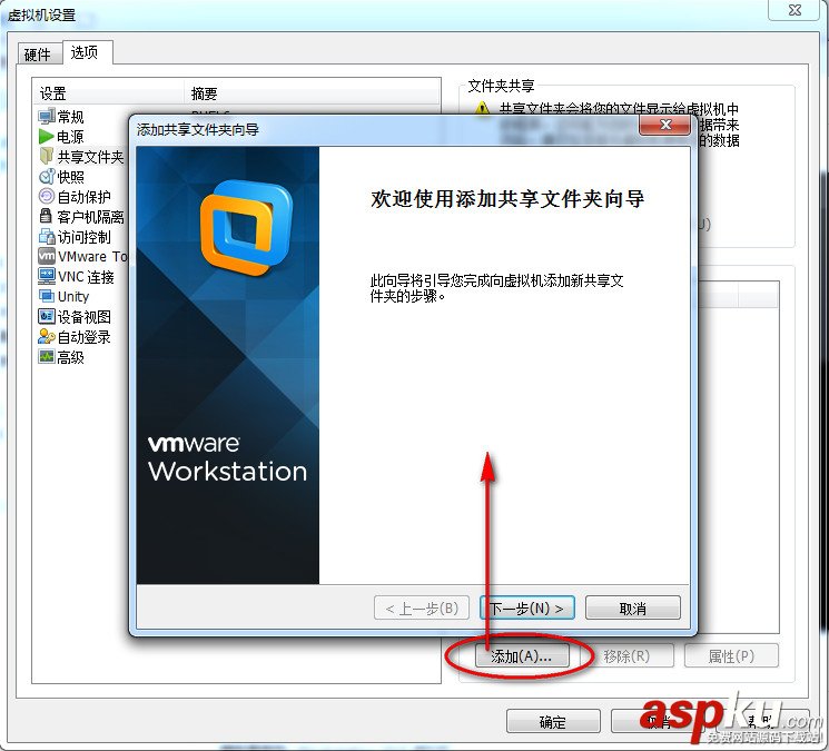 VMware使用方法(圖文詳解) vmware虛擬機使用方法,vmware的使用方法