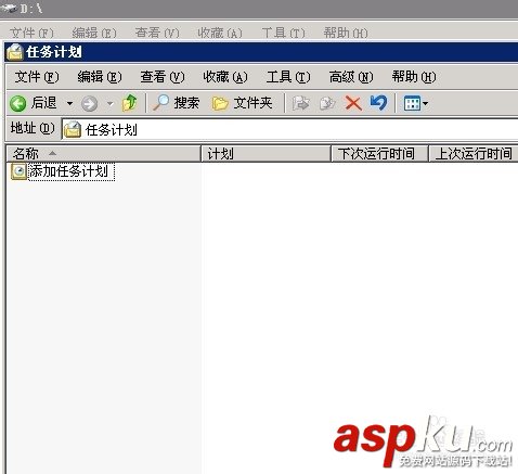 windows server 2003如何設(shè)置定時重啟功能 windows server 2003如何設(shè)置定時重啟功能