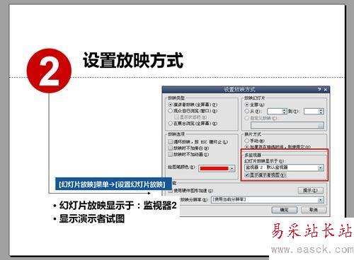 PPT備注怎么用