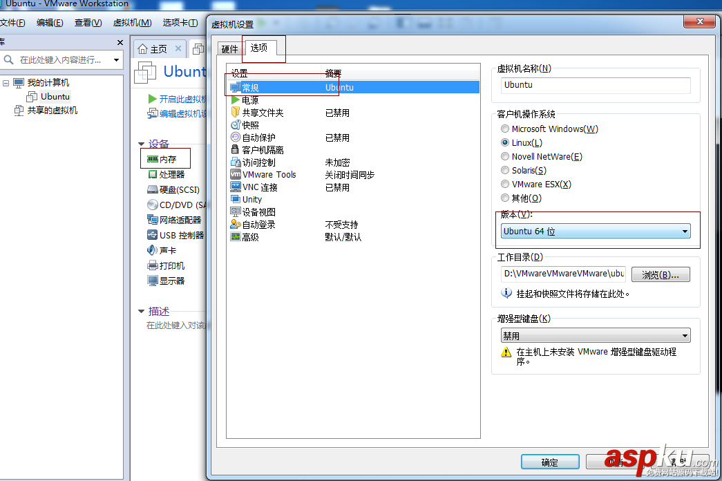 VMware Ubuntu安裝圖文教程 VMware,Ubuntu