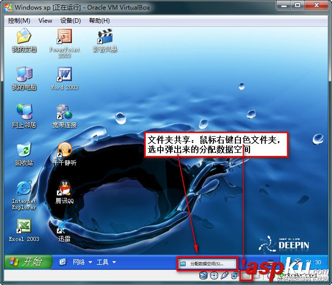 VirtualBox簡體中文版下載安裝(圖解教程) virtualbox使用教程,virtualbox下載安裝