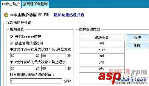 站長如何快速部署安全狗來解決CC攻擊 站長如何快速部署安全狗來解決CC攻擊