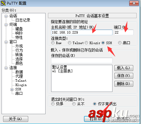 ubuntu 安裝openssh服務(wù)器的教程詳解 ubuntu,openssh